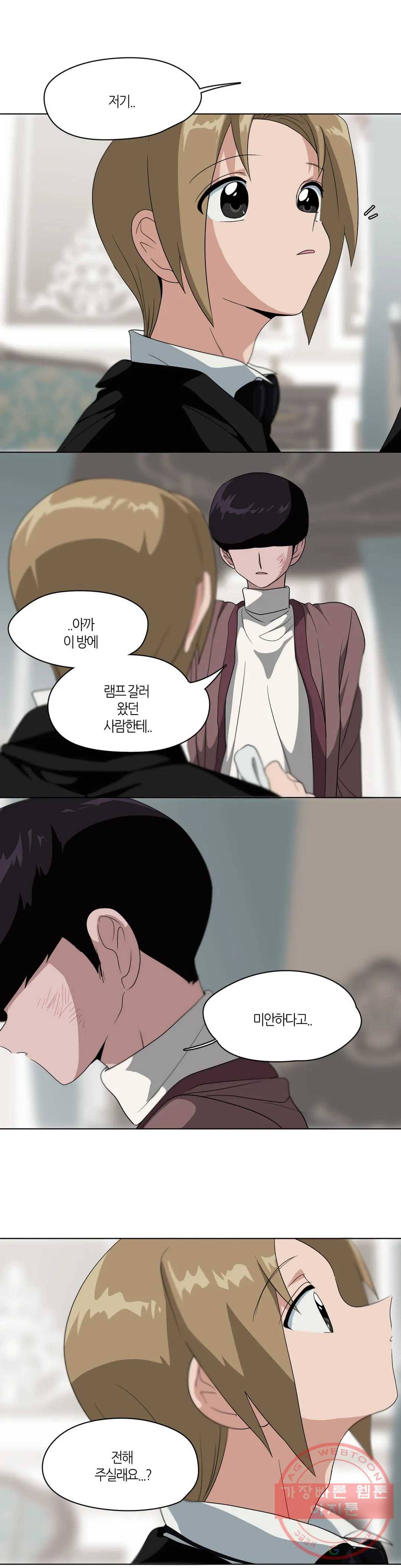 집사랑 6화 한솥밥을 먹는 집사 3