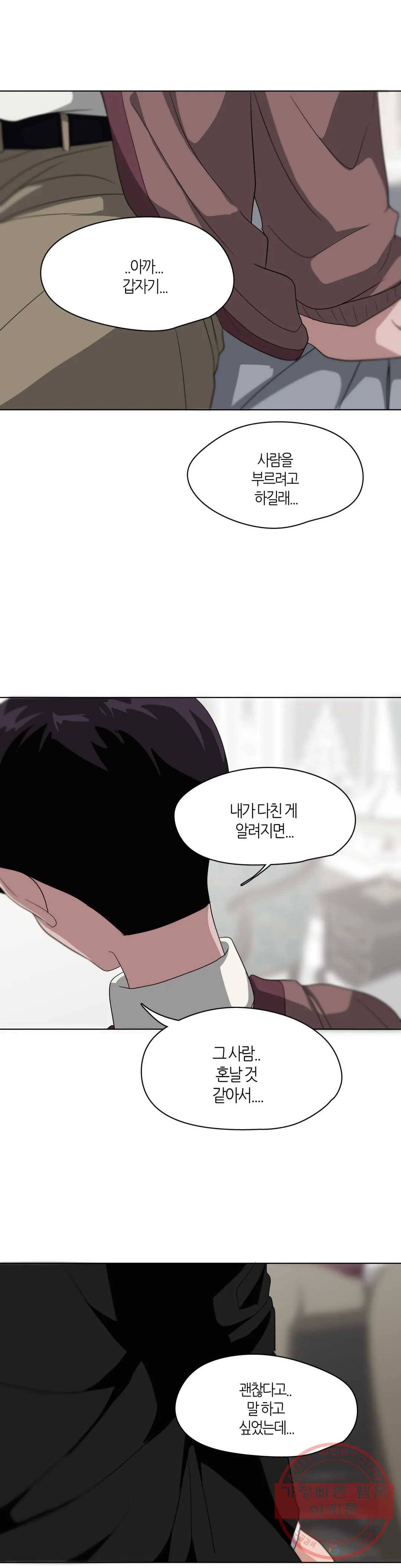 집사랑 6화 한솥밥을 먹는 집사 4