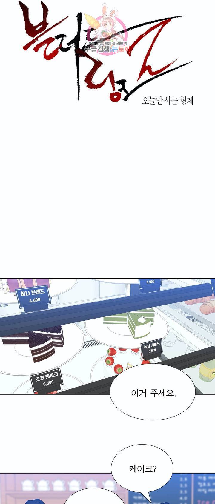 블러드 링크 128화 1