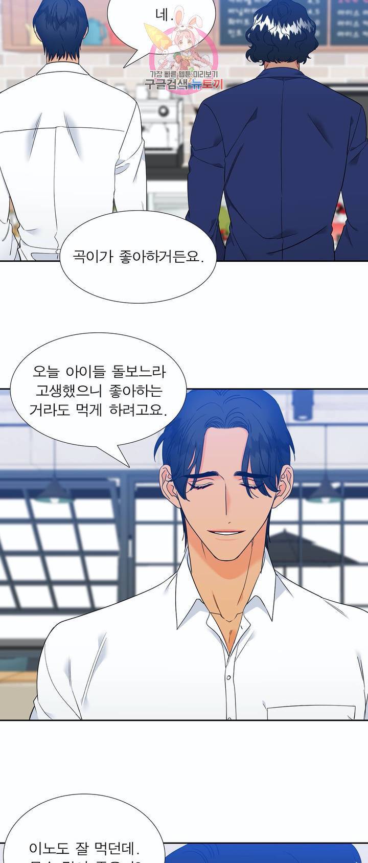블러드 링크 128화 2