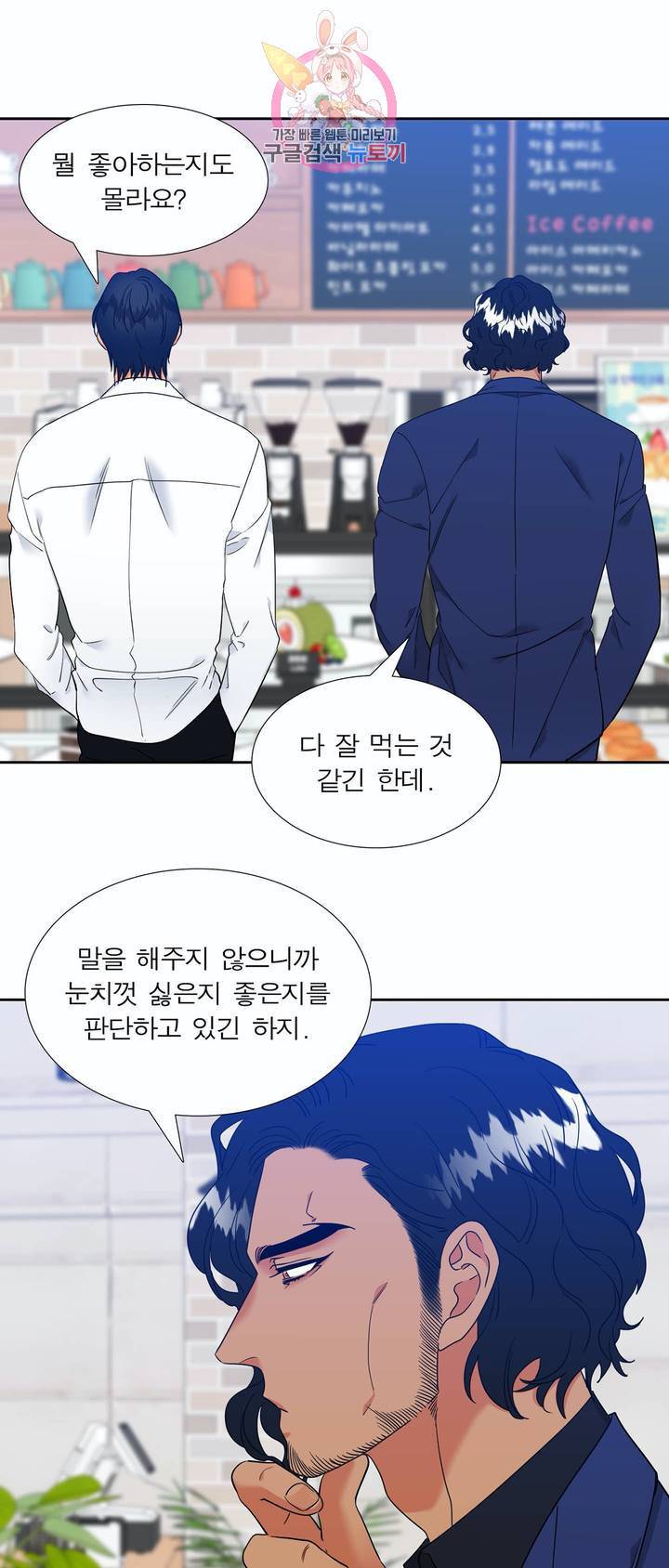 블러드 링크 128화 4