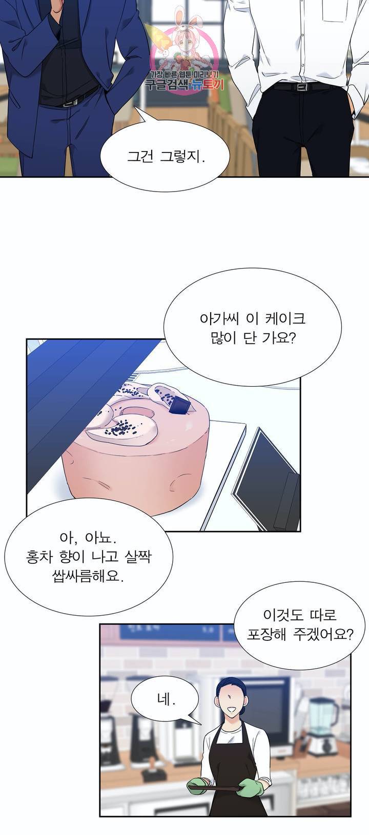 블러드 링크 128화 6