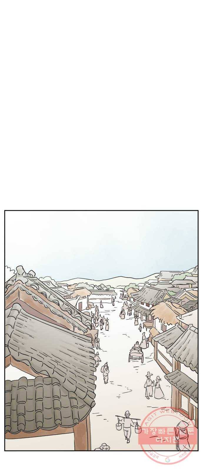 그 개, 만두 15화 1