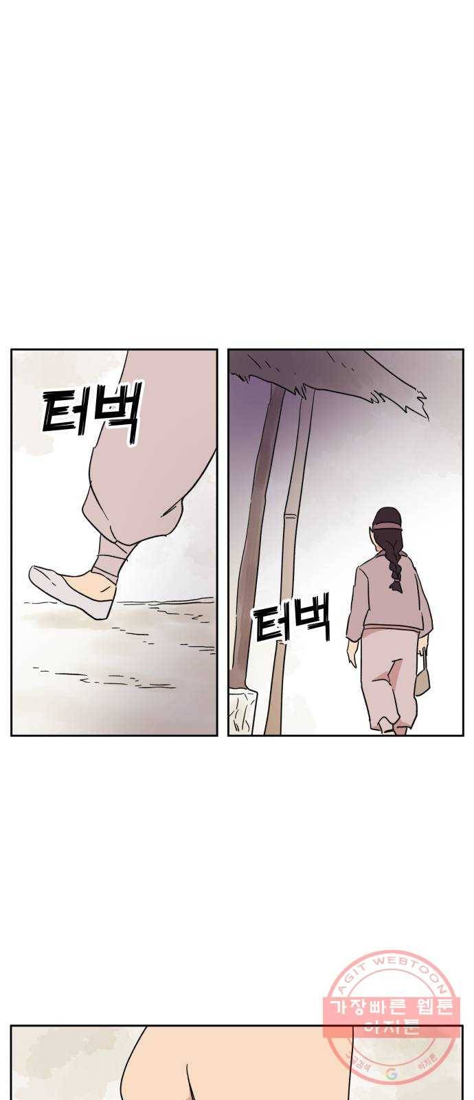 그 개, 만두 15화 2