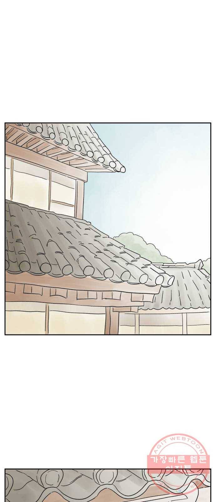 그 개, 만두 15화 9