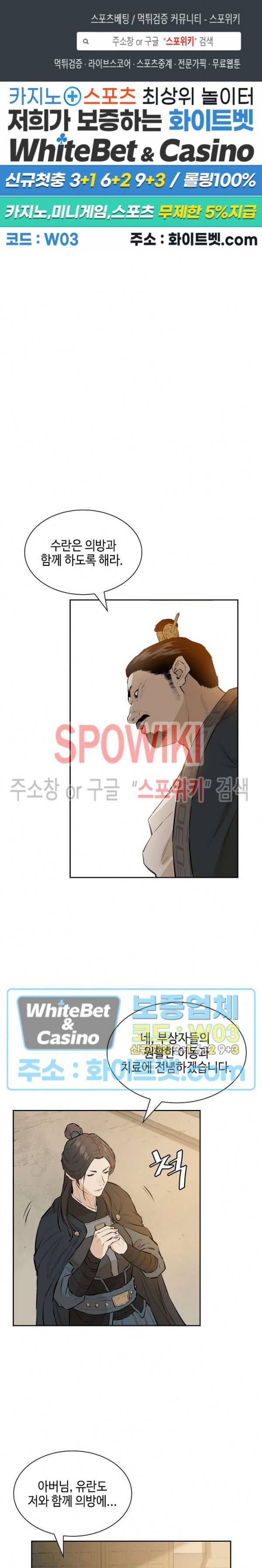풍혼 68화 1