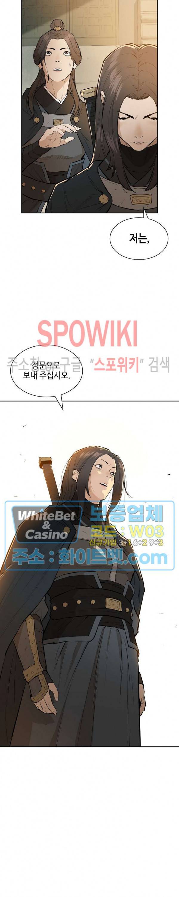 풍혼 68화 2