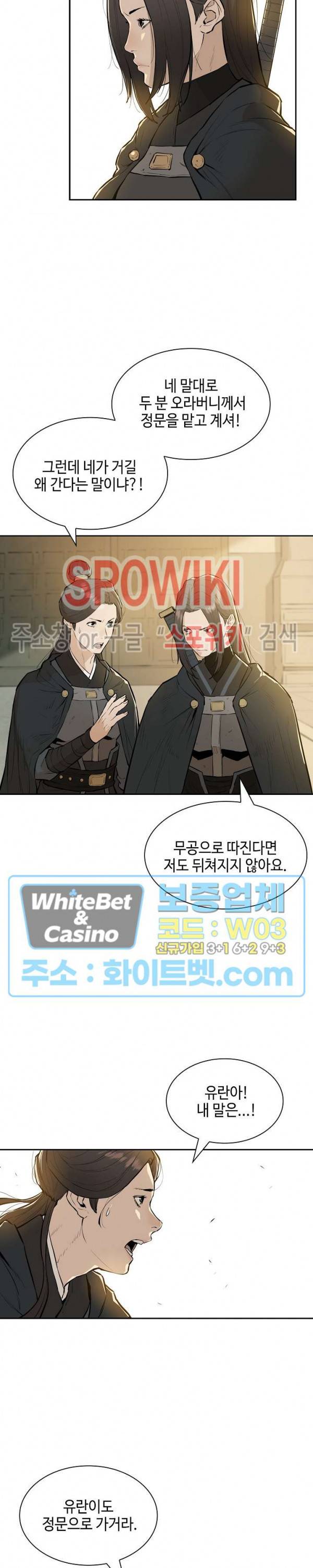 풍혼 68화 4