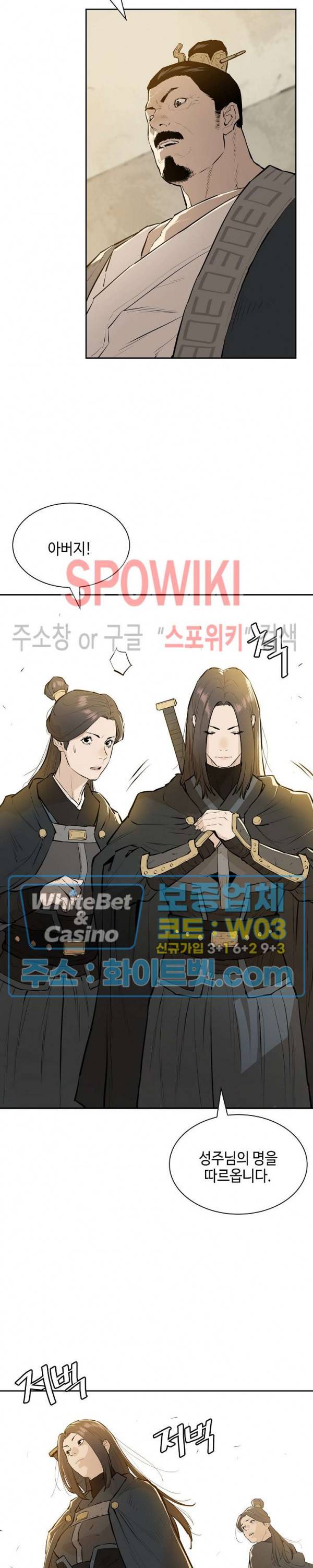 풍혼 68화 5