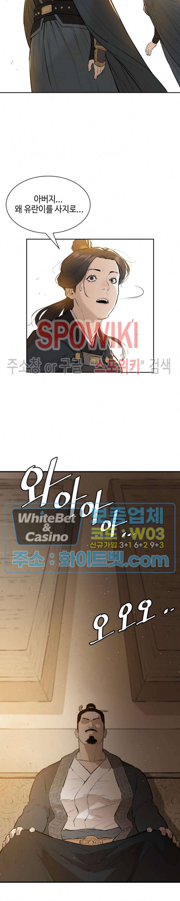 풍혼 68화 6