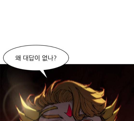 무사만리행 60화 1