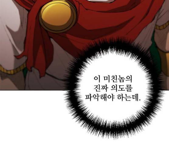 무사만리행 60화 5