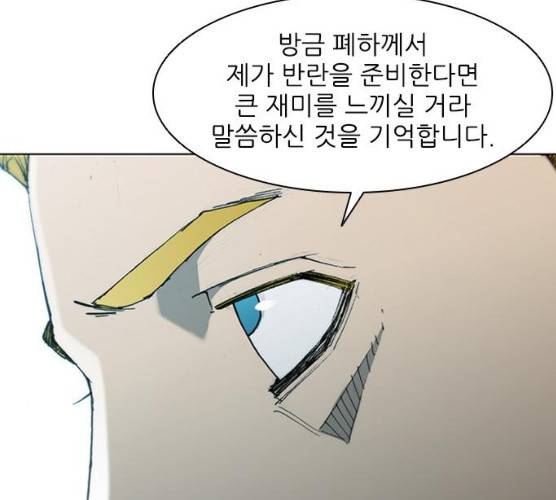 무사만리행 60화 15