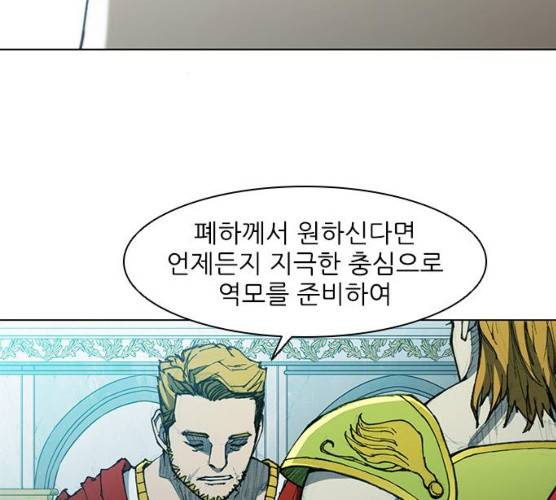무사만리행 60화 16