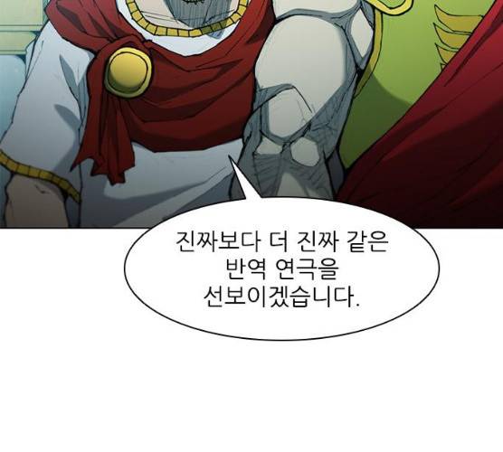 무사만리행 60화 17