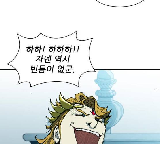 무사만리행 60화 19