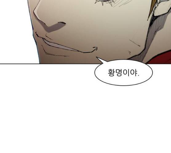무사만리행 60화 22
