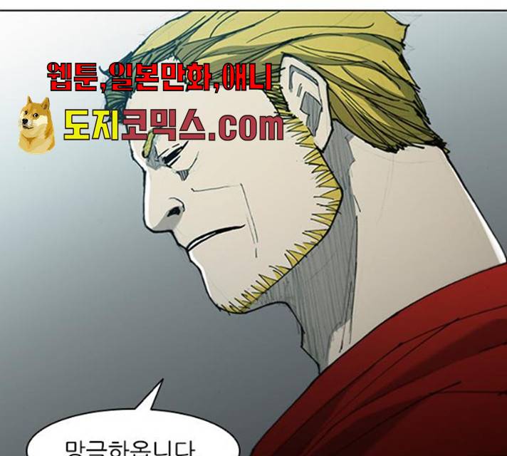 무사만리행 60화 23