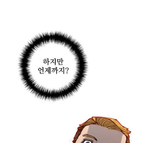 무사만리행 60화 26