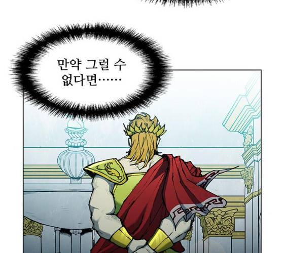 무사만리행 60화 28