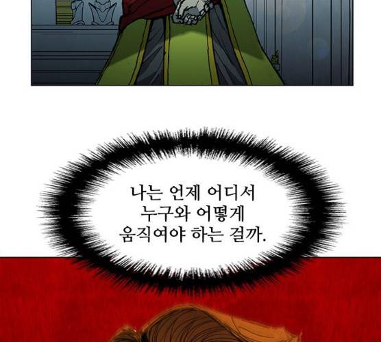 무사만리행 60화 29
