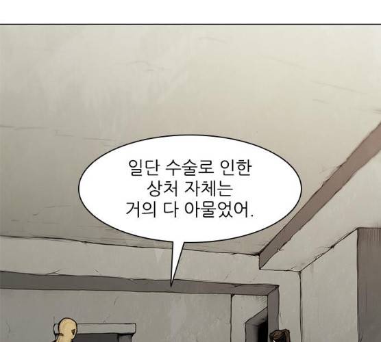 무사만리행 60화 33