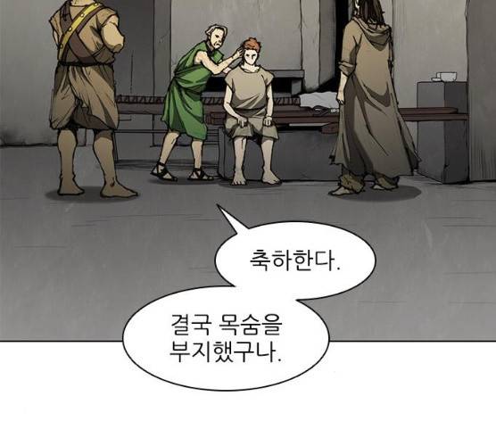 무사만리행 60화 34