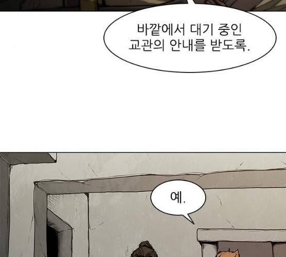 무사만리행 60화 41