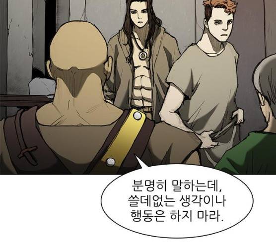 무사만리행 60화 42