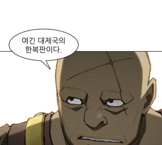 무사만리행 60화 43