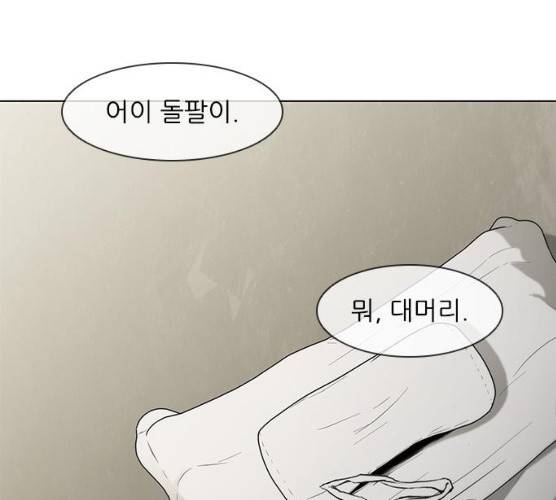 무사만리행 60화 48