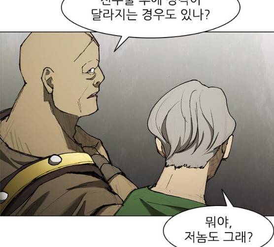 무사만리행 60화 50