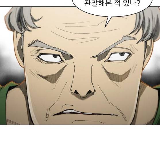 무사만리행 60화 53