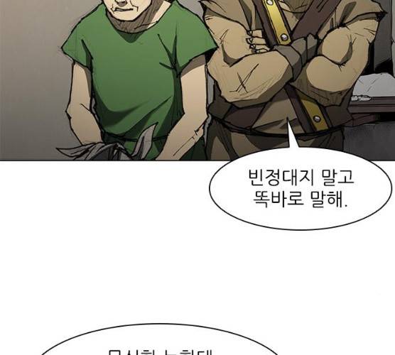 무사만리행 60화 56