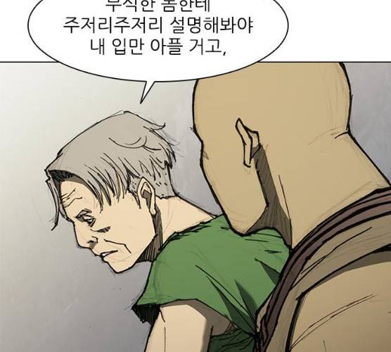 무사만리행 60화 57