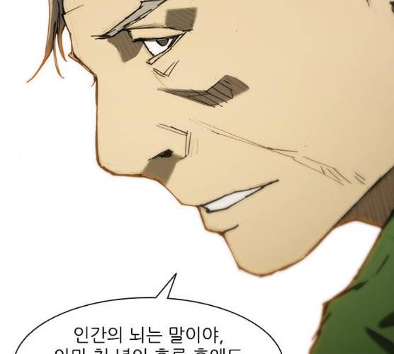 무사만리행 60화 59