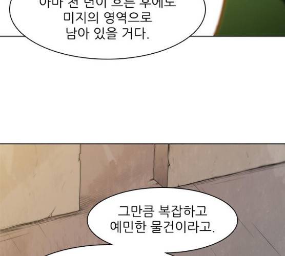 무사만리행 60화 60