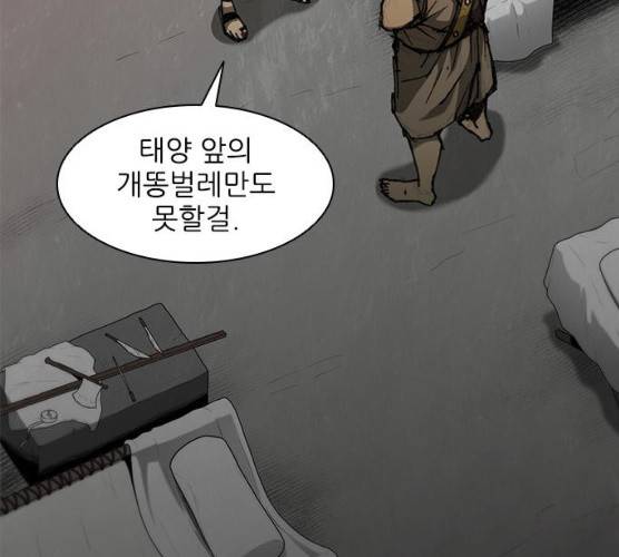 무사만리행 60화 62