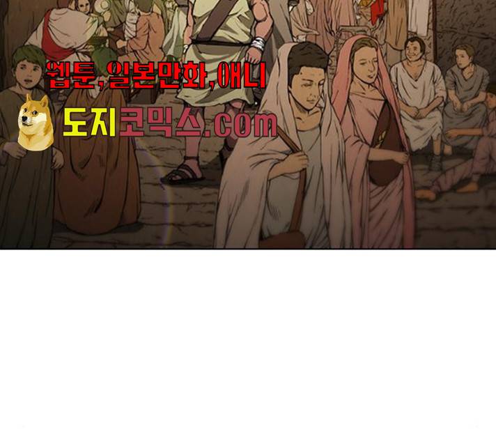무사만리행 60화 71