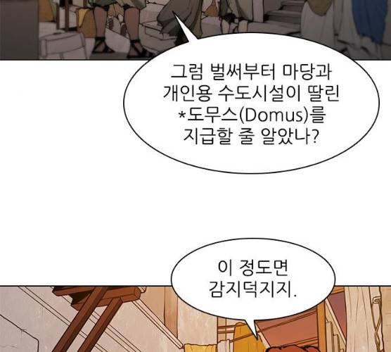 무사만리행 60화 73
