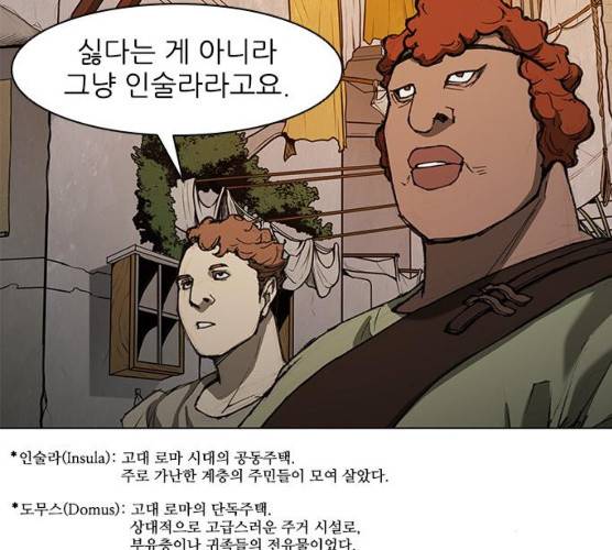 무사만리행 60화 74