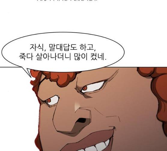 무사만리행 60화 75