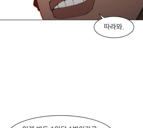 무사만리행 60화 76