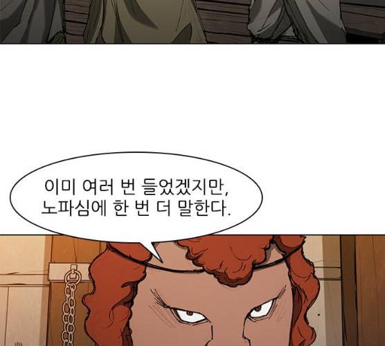 무사만리행 60화 78