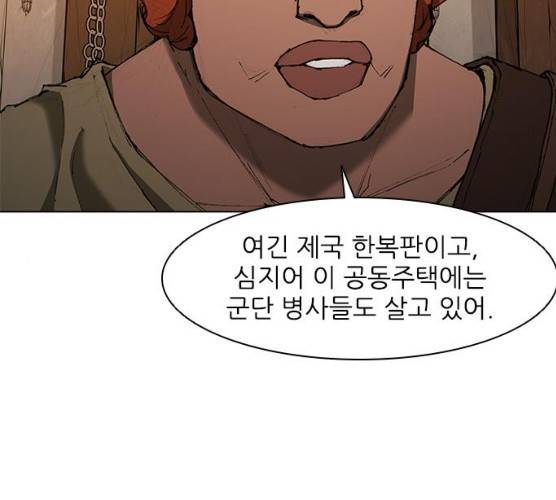 무사만리행 60화 79