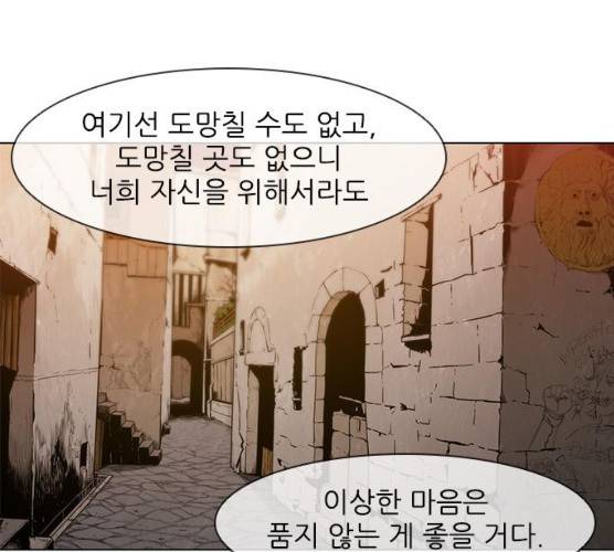 무사만리행 60화 80