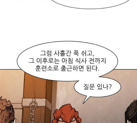 무사만리행 60화 81