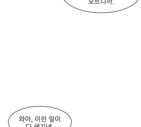 무사만리행 60화 86