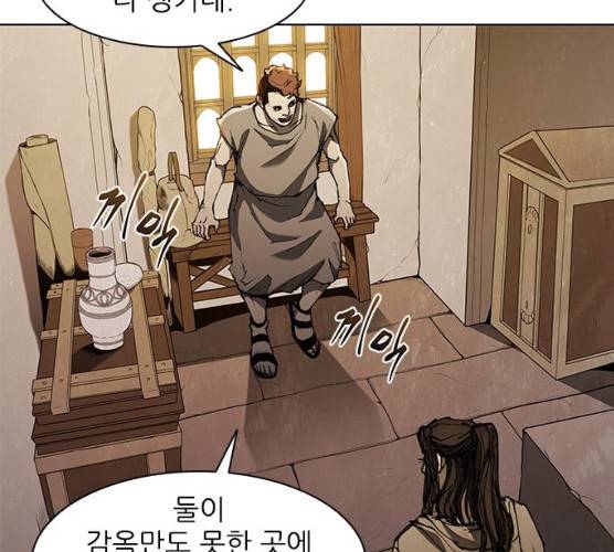 무사만리행 60화 87