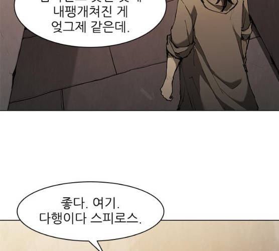 무사만리행 60화 88